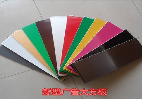 贞丰大方板和铝塑板的区别在哪里？