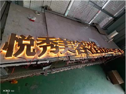 贞丰做发光字招牌最怕出现什么问题？