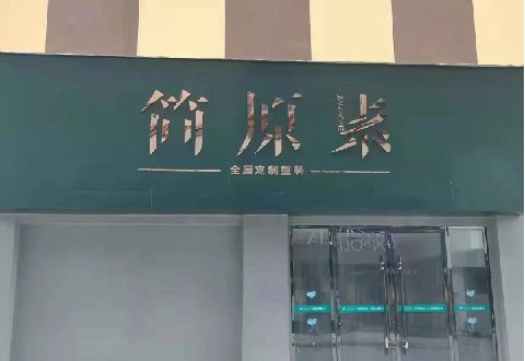 贞丰多数商家选择哪种招牌？