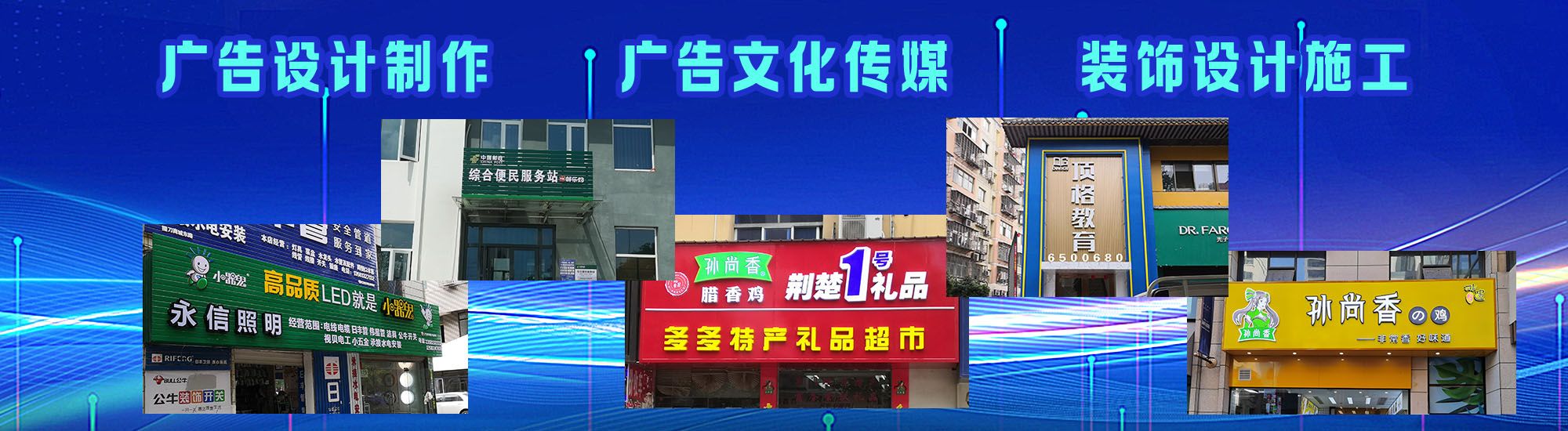 贞丰店面门头招牌