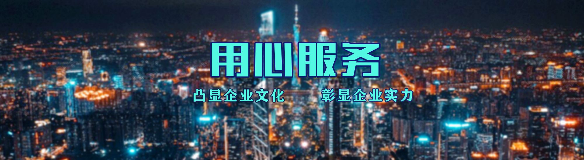 贞丰店面门头招牌.