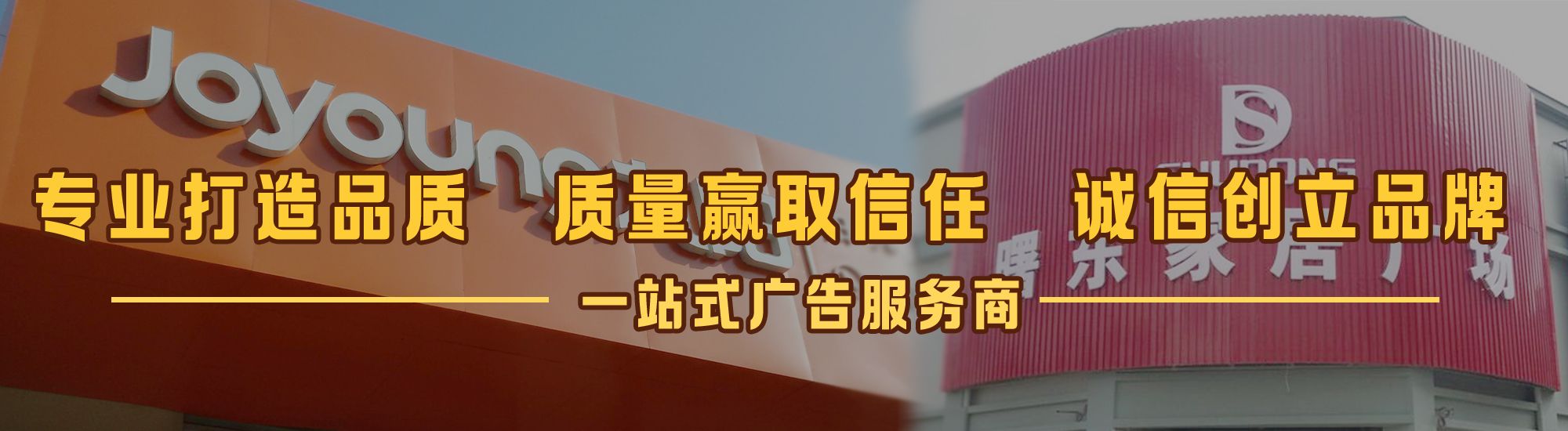 贞丰店面门头招牌网