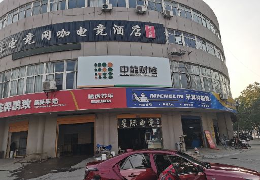 贞丰发光字招牌安装流程。
