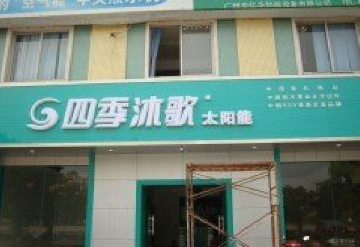 贞丰连锁店门头多久换新一次合适？
