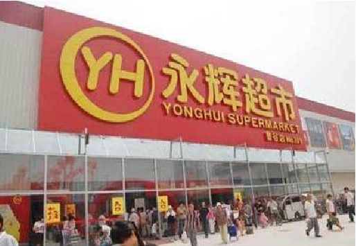贞丰生活超市门头如何设计？