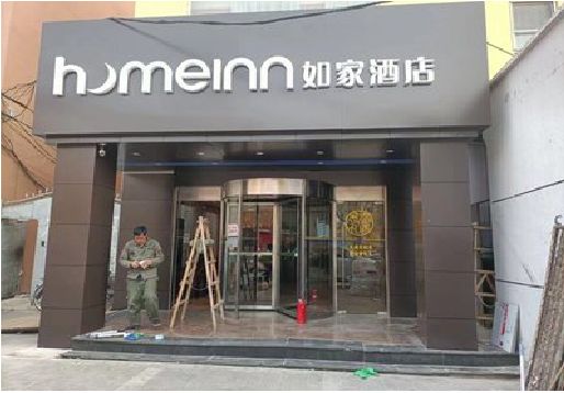 贞丰铝塑板门头施工工艺。