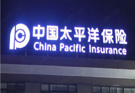 贞丰发光字招牌不亮的一些原因。