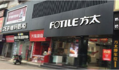 贞丰铝塑板门头