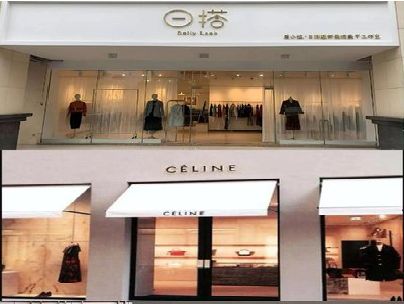 贞丰商场里的服装店招牌可以怎么做？