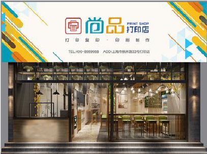 贞丰广告打印店的招牌如何设计才能吸引顾客？