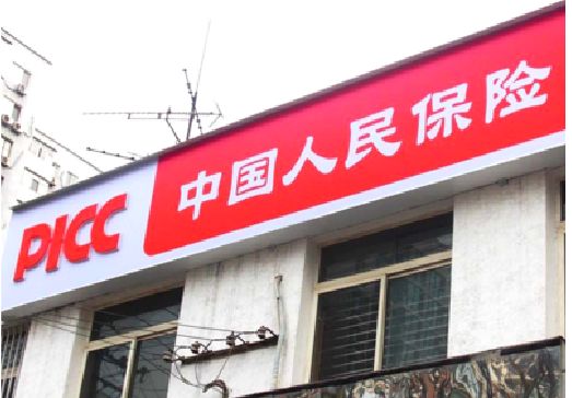贞丰连锁店招牌常见的几种制作材质。