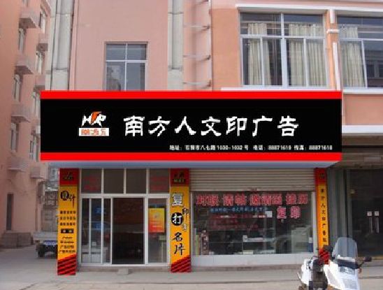 贞丰广告招牌系统管理的关键。