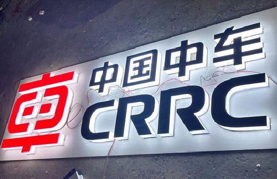 贞丰招牌发光字的制作